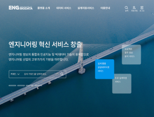 CJ올리브네트웍스, 생기연 ‘엔지니어링 빅데이터 플랫폼’ 구축