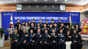 완주군, 근대5종 선수단 창단