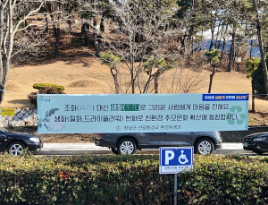 창녕군, 플라스틱 조화 사용 근절대책 추진