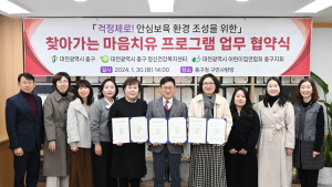 대전 중구 '찾아가는 마음치유 프로그램' 운영