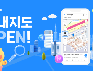 “헤매지 마세요” 카카오맵, 쇼핑몰 실내지도 서비스
