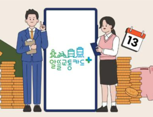 알뜰교통카드 시스템 개선작업…52시간 이용중단