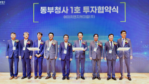 여수시, 미래 신산업분야 등 5조 6천억 투자유치