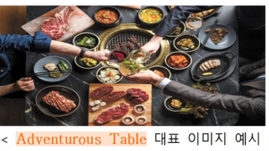 2027년 세계 한식산업 300조원 규모로 키운다