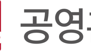 공영홈쇼핑, 설 앞두고 협력사 판매대금 270억 조기지급