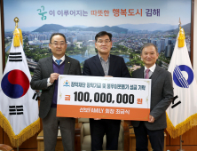 '선보패밀리'  장학금 5000만원 김해미래인재장학재단에 전달