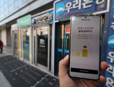 전세대출 갈아타기 ‘신청 거절’ 되지 않으려면 [알기쉬운 경제]