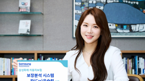 삼성화재, 車보험 보장분석 시스템 '카운슬링' 출시 外 DB손보·AIA생명 [쿡경제]