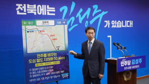 김성주 의원, 3선 도전 1호 공약 ‘전주 도심 철도 지하화’ 