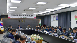 횡성군, 2025년도 국도비 확보 보고회