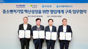 중진공, 中企 혁신성장 위한 '4자간 협업체계' 구축