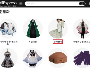 中알리익스프레스·테무 ‘중국한복’ 판매…“한국 소비자 기만”