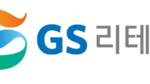 GS리테일, 지난해 영업익 4050억…전년비 12.4% ↑  