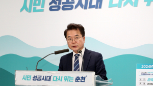 춘천시, 시립미술관 2028년 개관 목표…건립 본격화