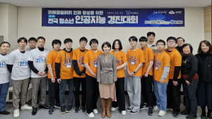 도로교통공단, 제2회 전국 청소년 인공지능 경진대회 시상식