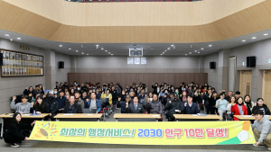 고흥군, 올해 상반기 공공근로사업 발대식 가져