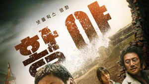 한국선 혹평, 해외선 1위…‘황야’ 반쪽 흥행