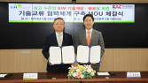 LH⋅KAC, 건설정보모델링 기술협력 MOU 外 SH공사⋅쌍용건설 [쿡경제]