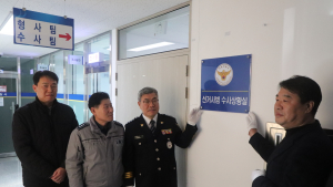 하동서, 제22대 국회의원 선거 대비 '선거사범 수사상황실' 운영 [기관소식]