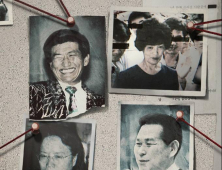 아가동산, 넷플릭스 ‘나는 신이다’ 상대 손배소 패소