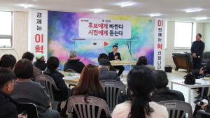 진주갑 이혁 예비후보, 시민과의 소통 중요성 강조...설 민심 잡기 나서