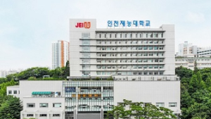 재능대, 2024 대학 추가(자율)모집 기간 입학상담