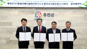 홍천군, 산겨릅나무 산업화 다자간 협약