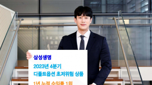 삼성생명, 디폴트옵션 초저위험 상품 수익률 1위 外 삼성자산·한투운용[쿡경제]
