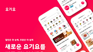 요기요, 4년 만에 앱 UI.UX 개편...“AI기반 큐레이션 서비스”