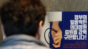 ‘정부의 의대정원 증원 규탄' 긴장감 도는 의협