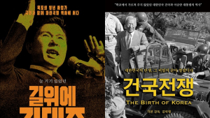 화제작 또는 문제작…불붙은 정치 다큐 전쟁