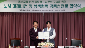 강원도-공무원노조, ‘상생협력 공동선언문’ 체결