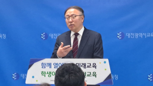 대전교육청, 새해 달라지는 교육정책 발표
