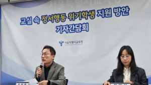 마음 병 커진 학생들…서울 초중고에 ‘예방부터 전문가까지’ 단계별 지원