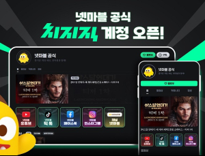 넷마블, 게임 스트리밍 서비스 ‘치지직’에 채널 오픈