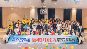 광양제철소, 특색있는 다문화 가족 지원사업 ‘눈길’