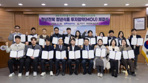 익산시, 국가식품클러스터 2단계 투자 유치 시동