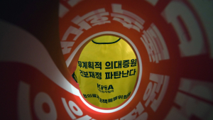 ‘무계획적 의대증원 건보재정 파탄난다’ 