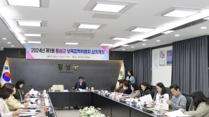 횡성군, 보육정책위원회 심의회