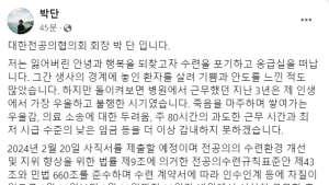 전공의 대표마저…“응급실 떠납니다”