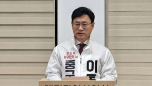 이동한 전 중구청장 권한대행, 무소속 출마 국힘 당원으로 활동하겠다