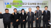 이한준 LH사장, 신길2 도심복합사업 선도지구 현장점검