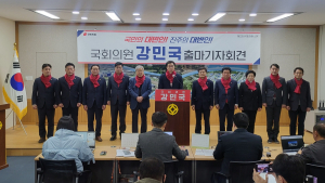 강민국 국회의원, 제22대 총선 출마 선언...5대 공약 제시