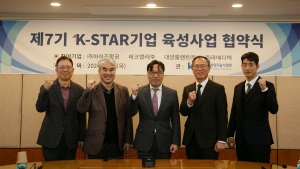 KTL, 제7기 K-STAR기업 맞춤형 기술지원 착수