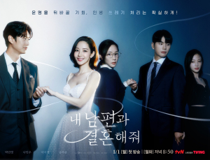 ‘내남결’ 팀, 베트남으로…3월 포상휴가