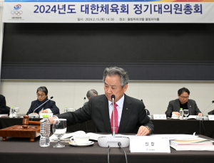 대한체육회, 2024 정기대의원총회 개최