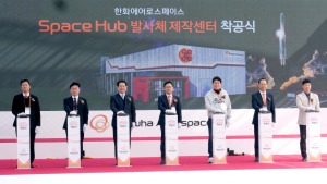순천에 한화「스페이스 허브 발사체 제작센터」착공