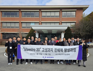 KG 모빌리티, ‘영업 마에스트로 20’ 워크숍 실시