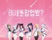 지니뮤직, ‘이세돌’ 팝업스토어 오픈