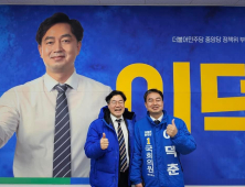 박찬대 민주당 최고위원, 이덕춘 윤탄캠프 전격 방문